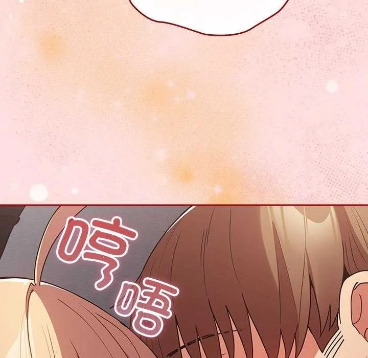 游戏规则我来定 - 第85話 - page 113