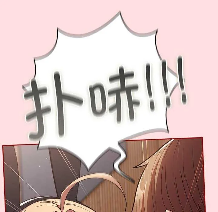 游戏规则我来定 - 第85話 - page 125
