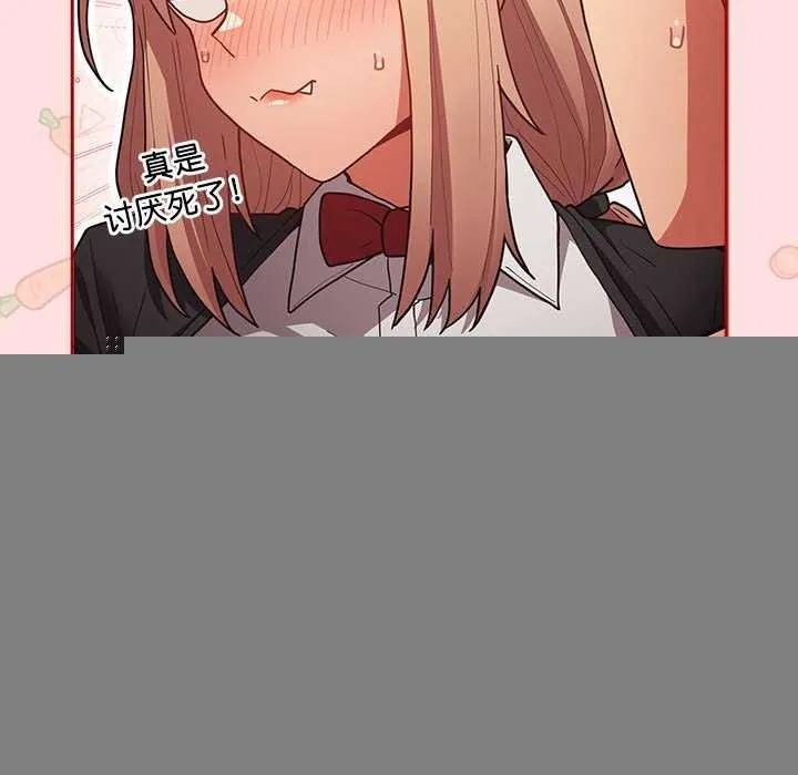 游戏规则我来定 - 第85話 - page 131