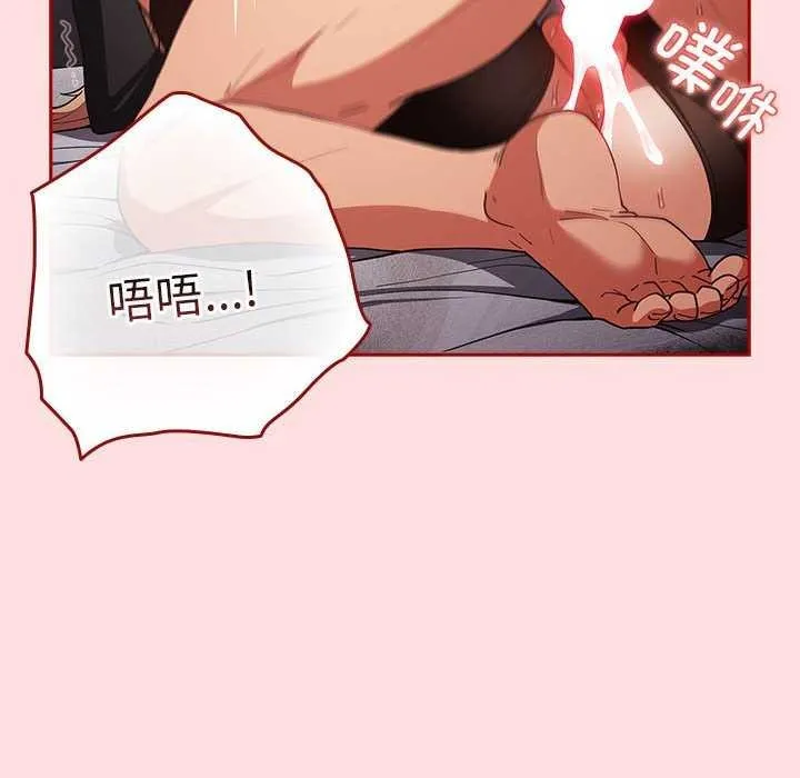 游戏规则我来定 - 第85話 - page 166