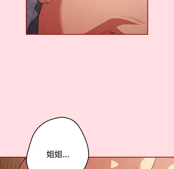 游戏规则我来定 - 第85話 - page 168
