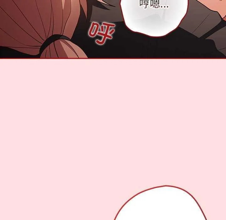 游戏规则我来定 - 第85話 - page 171