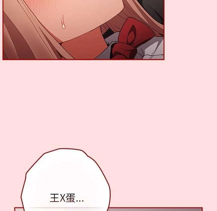 游戏规则我来定 - 第85話 - page 173