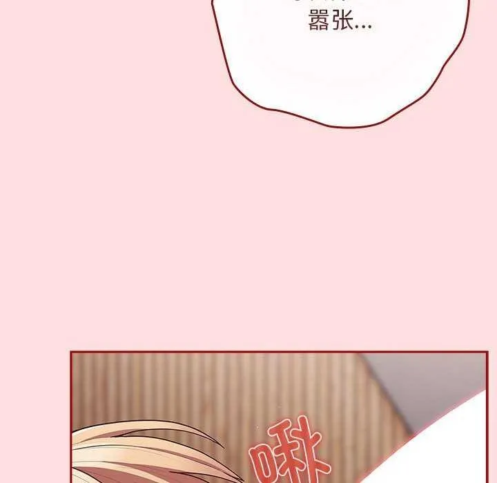 游戏规则我来定 - 第85話 - page 176