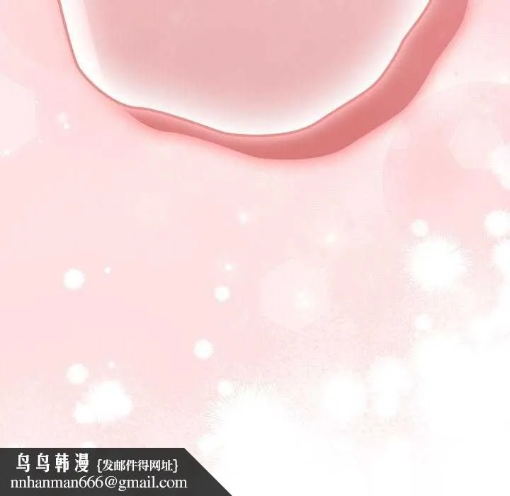 游戏规则我来定 - 第85話 - page 184