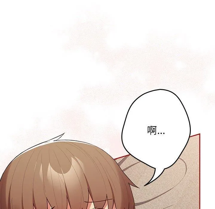 游戏规则我来定 - 第75話 - page 6