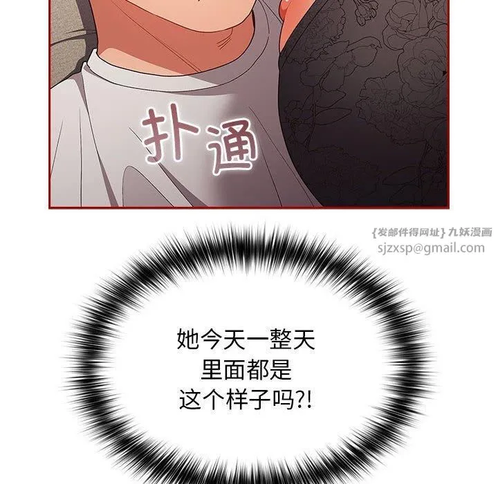 游戏规则我来定 - 第75話 - page 16