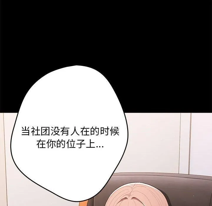 游戏规则我来定 - 第75話 - page 32