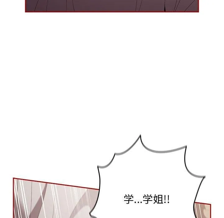游戏规则我来定 - 第75話 - page 47
