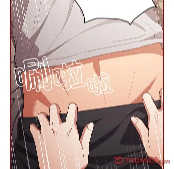 游戏规则我来定 - 第75話 - page 48