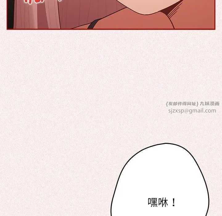 游戏规则我来定 - 第75話 - page 63
