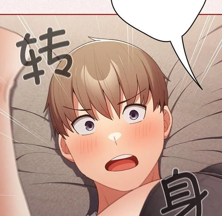 游戏规则我来定 - 第75話 - page 64