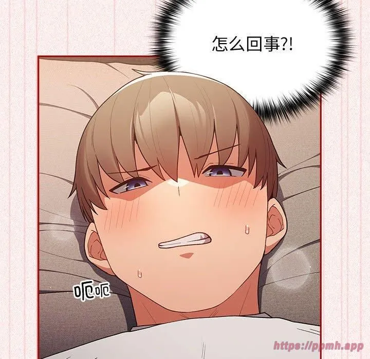 游戏规则我来定 - 第75話 - page 80