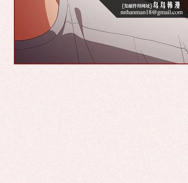游戏规则我来定 - 第75話 - page 88
