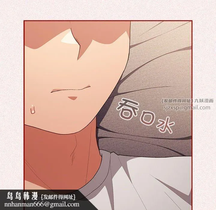 游戏规则我来定 - 第75話 - page 89