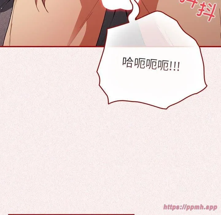 游戏规则我来定 - 第75話 - page 100