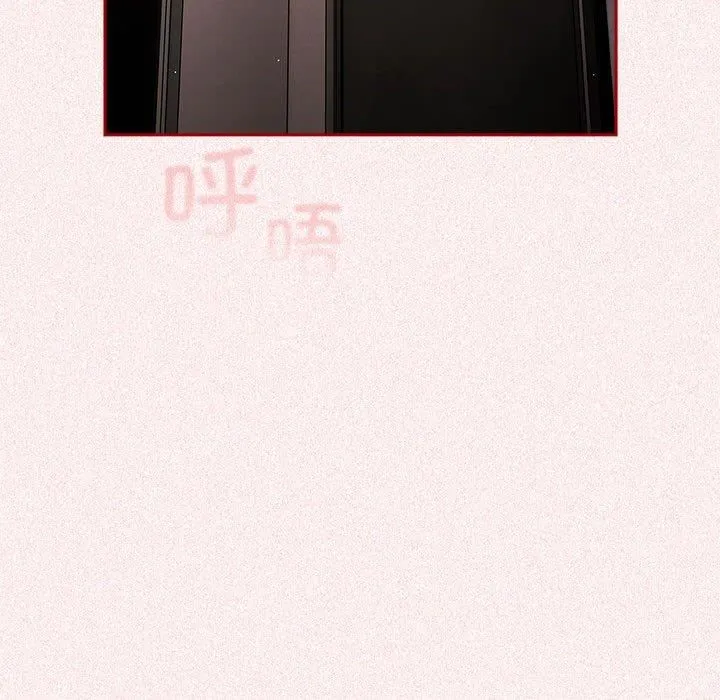 游戏规则我来定 - 第75話 - page 118