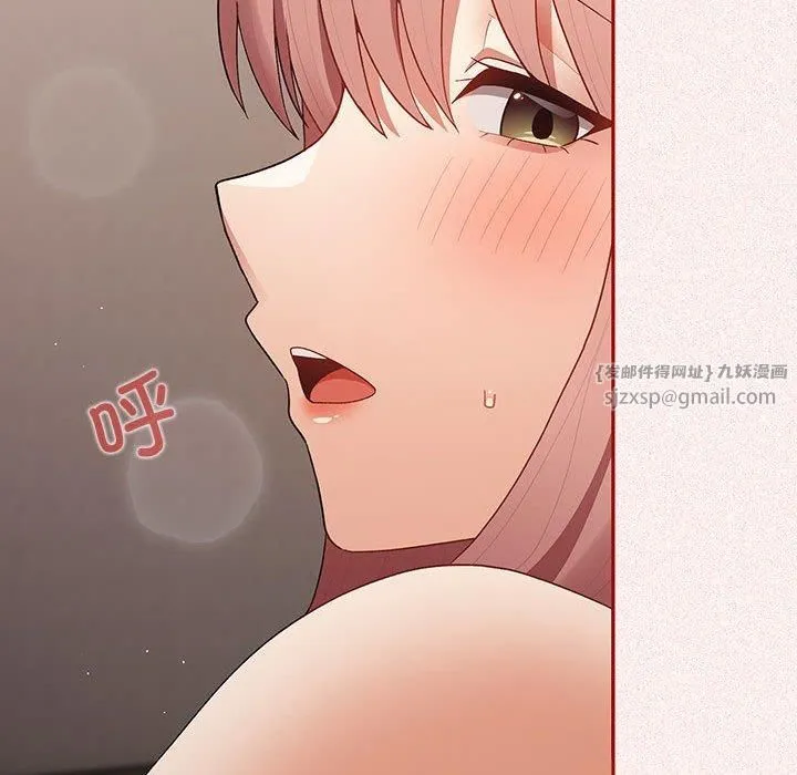 游戏规则我来定 - 第75話 - page 124