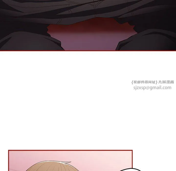 游戏规则我来定 - 第66話 - page 79
