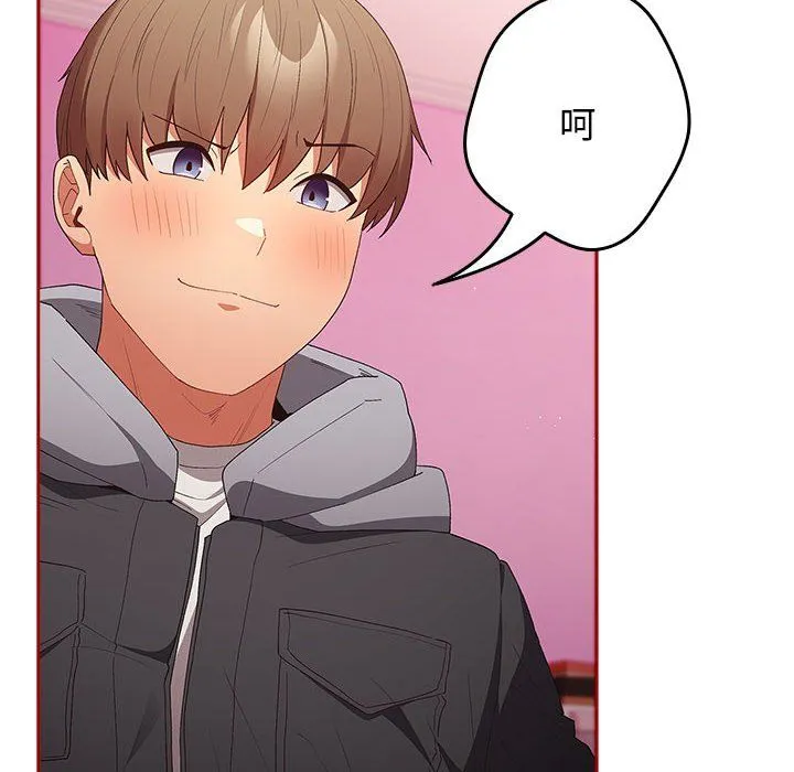 游戏规则我来定 - 第66話 - page 80