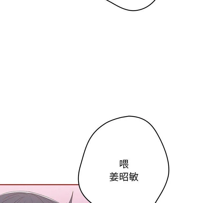 游戏规则我来定 - 第66話 - page 118