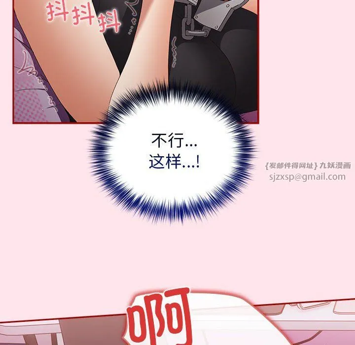 游戏规则我来定 - 第66話 - page 162