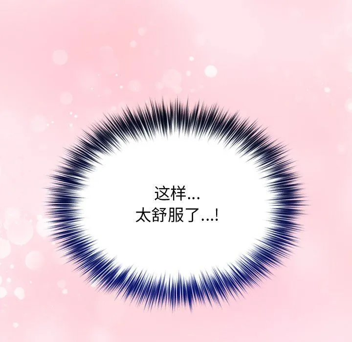 游戏规则我来定 - 第66話 - page 165