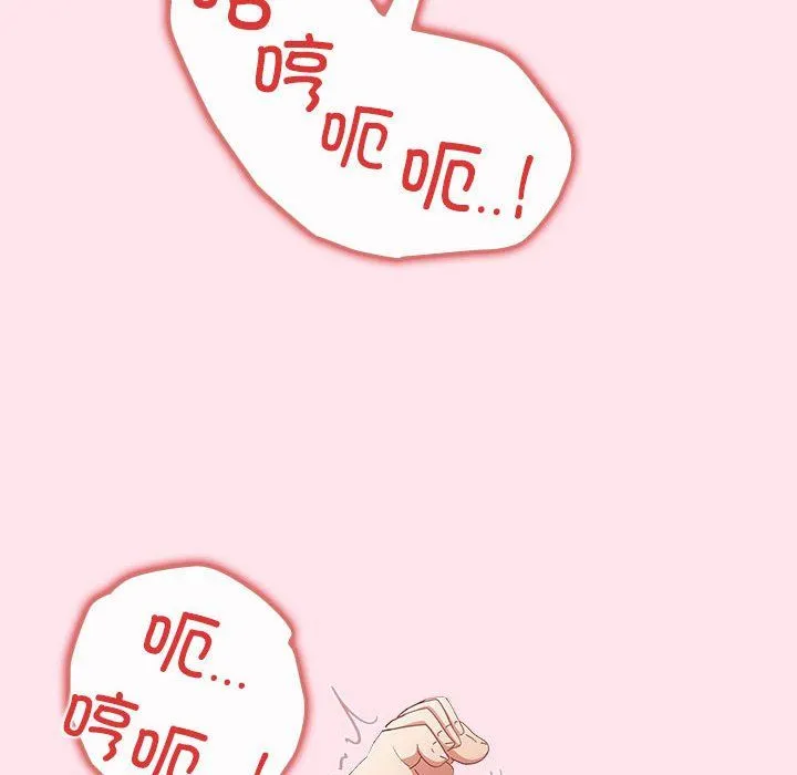 游戏规则我来定 - 第66話 - page 168
