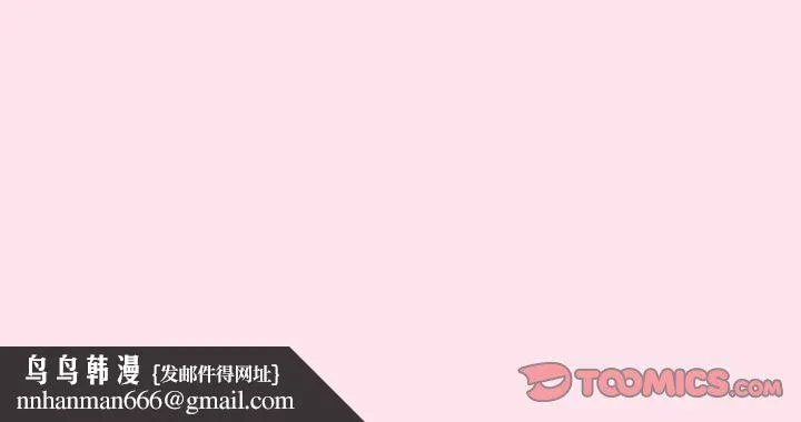 游戏规则我来定 - 第66話 - page 196