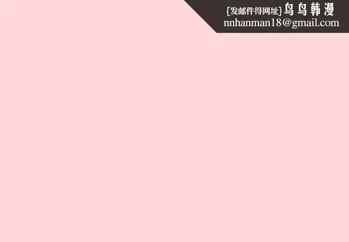 游戏规则我来定 - 第34話 - page 1