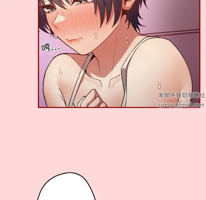 游戏规则我来定 - 第34話 - page 26