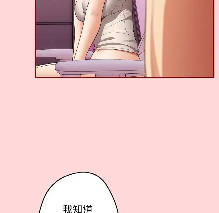 游戏规则我来定 - 第34話 - page 41