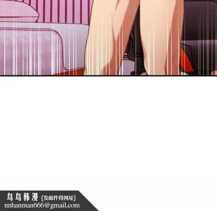 游戏规则我来定 - 第34話 - page 79