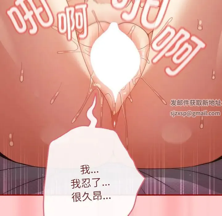 游戏规则我来定 - 第34話 - page 114