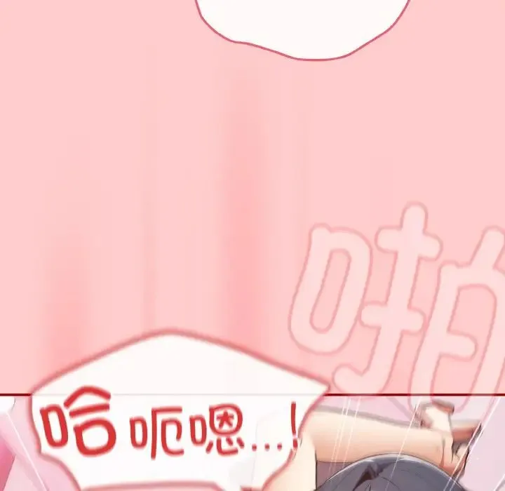 游戏规则我来定 - 第34話 - page 132