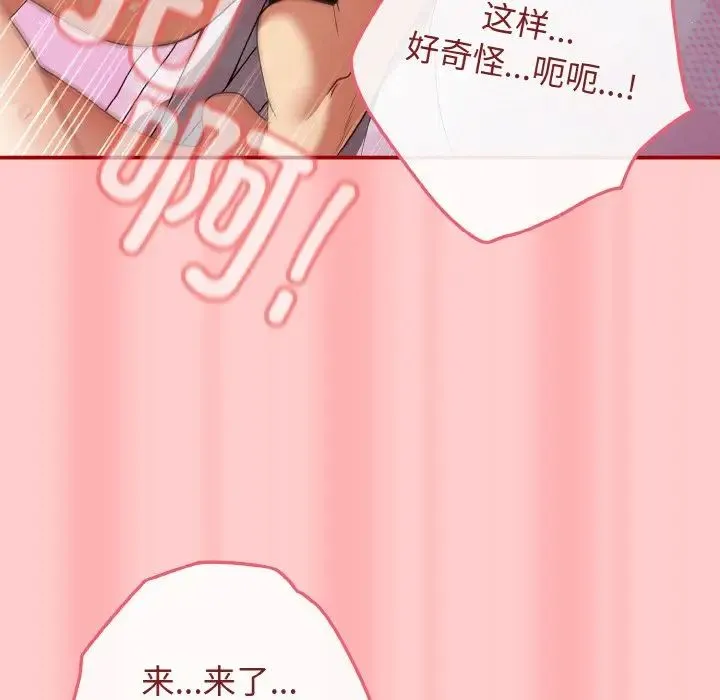 游戏规则我来定 - 第34話 - page 137