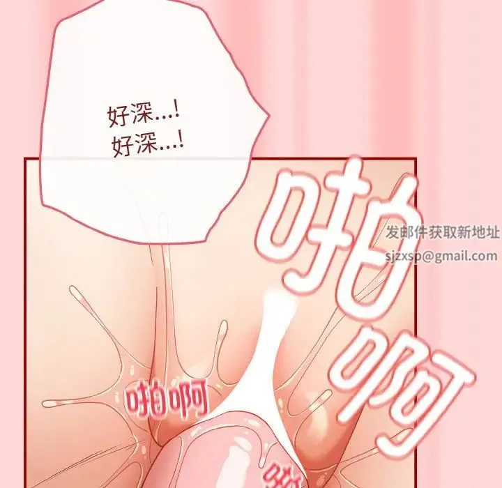 游戏规则我来定 - 第34話 - page 140