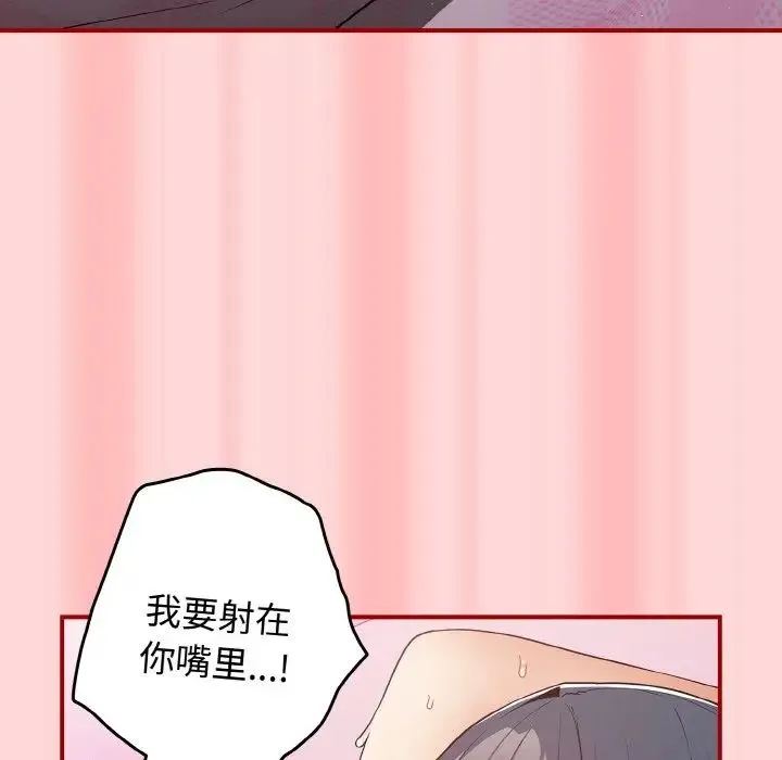 游戏规则我来定 - 第34話 - page 148