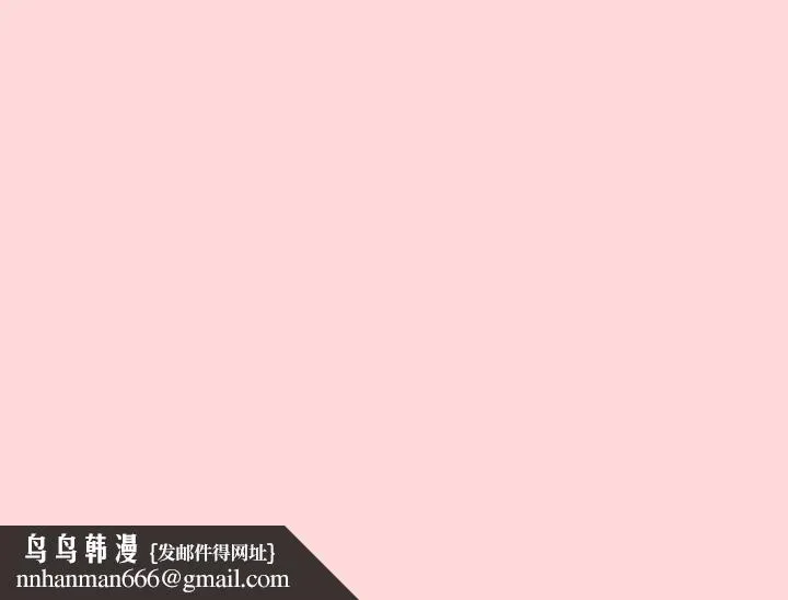 游戏规则我来定 - 第34話 - page 154