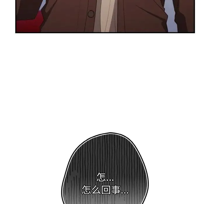 游戏规则我来定 - 第38話 - page 41