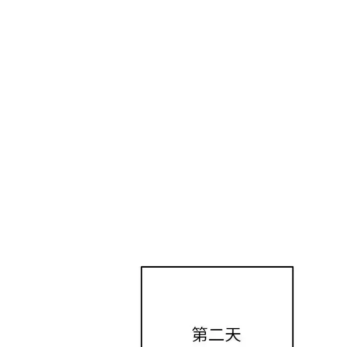 游戏规则我来定 - 第38話 - page 44