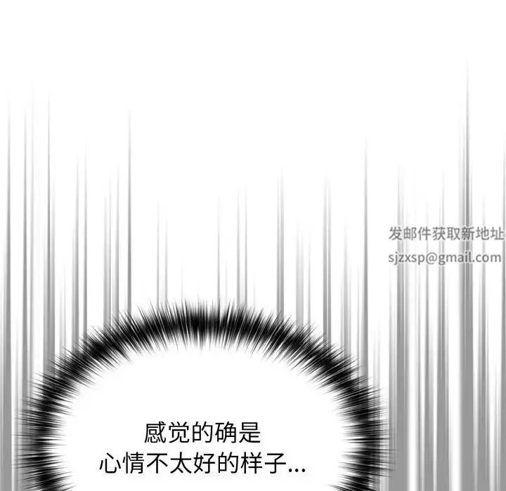 游戏规则我来定 - 第38話 - page 49