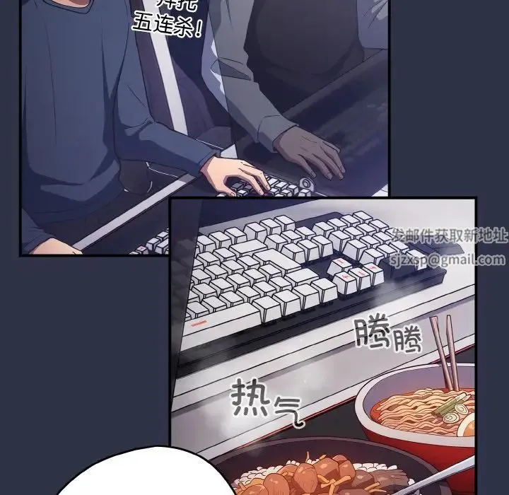 游戏规则我来定 - 第38話 - page 130