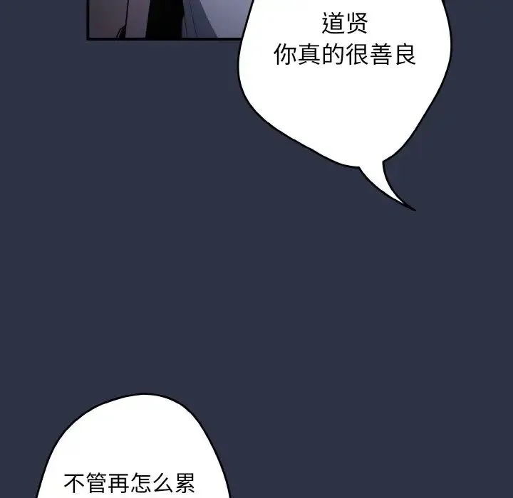 游戏规则我来定 - 第38話 - page 152