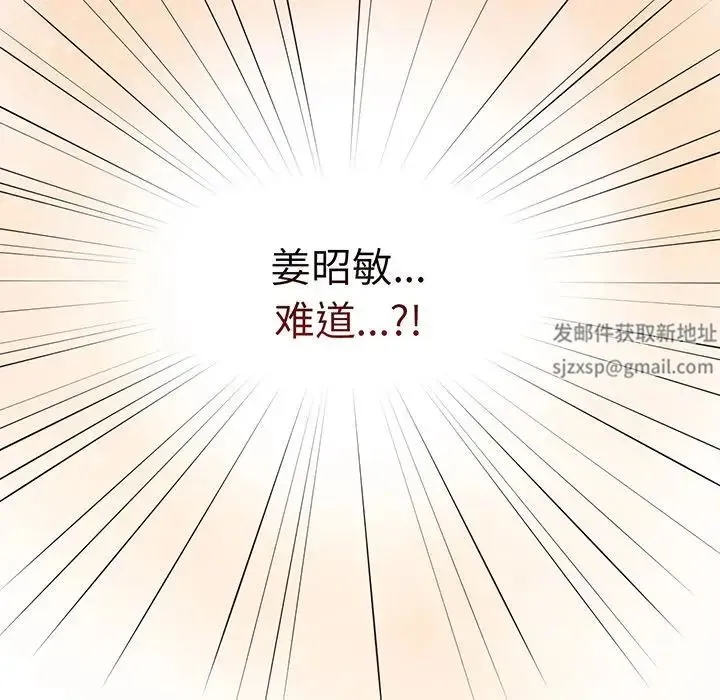 游戏规则我来定 - 第23话 - page 31