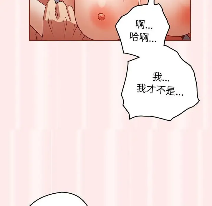 游戏规则我来定 - 第23话 - page 55