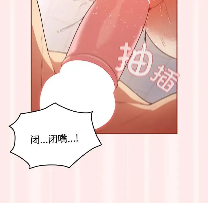 游戏规则我来定 - 第23话 - page 60