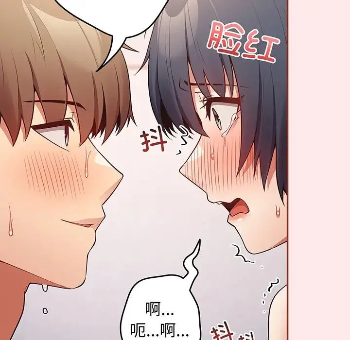 游戏规则我来定 - 第23话 - page 96