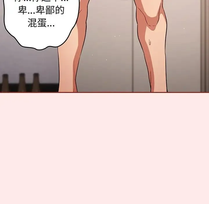 游戏规则我来定 - 第23话 - page 113