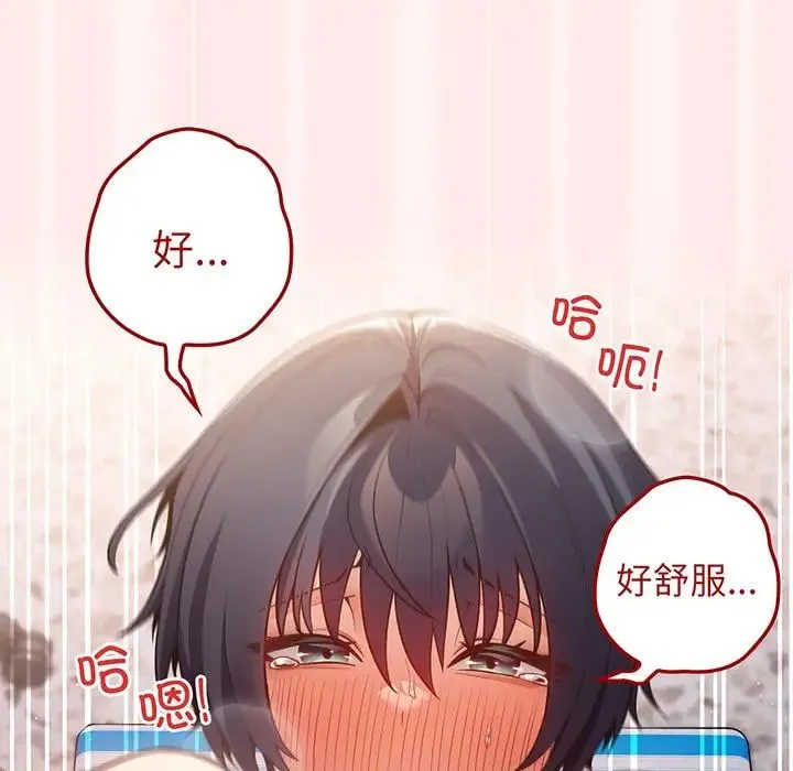 游戏规则我来定 - 第23话 - page 125